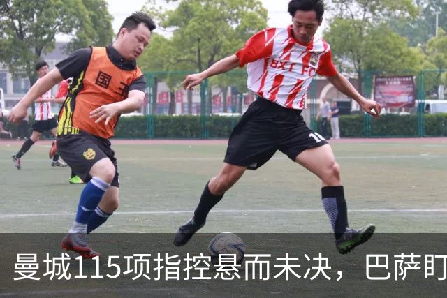 曼城115项指控悬而未决，巴萨盯上17岁美国中场